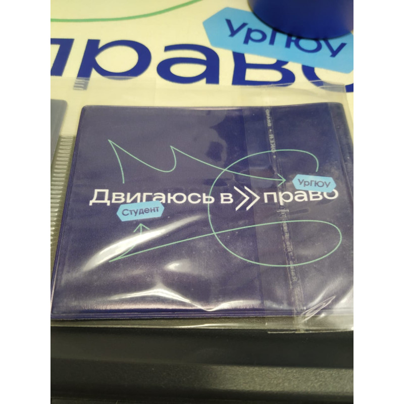 Обложка для студенческого билета